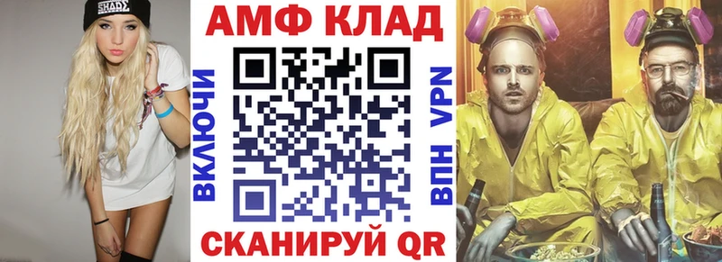Amphetamine Розовый  цены   Казань 