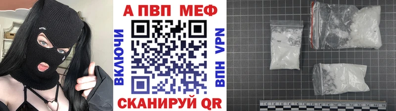 A PVP Соль mega ССЫЛКА Казань