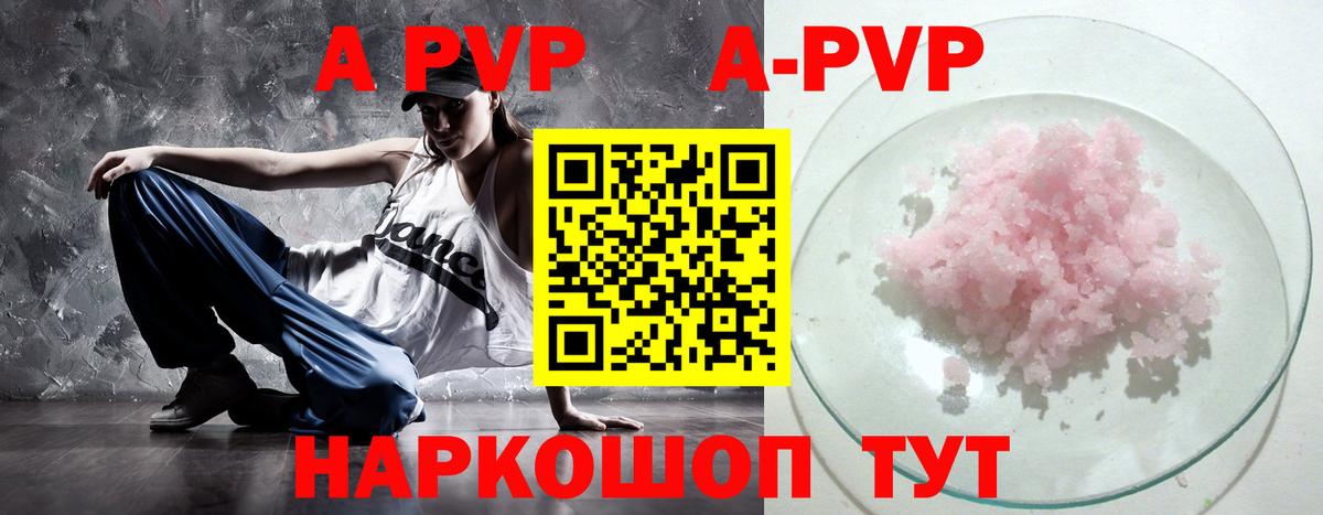 Alfa_PVP СК  Alfa_PVP VHQ  APVP  Вход с VPN  Alpha-PVP крисы CK  Россия 