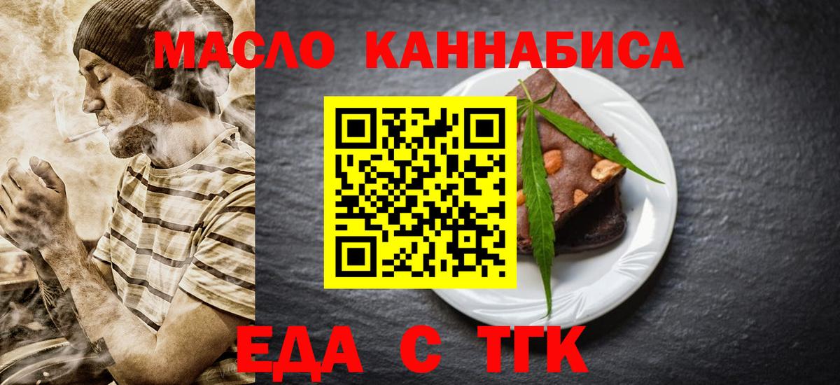 Canna-Cookies конопля  Вход с VPN  Россия 