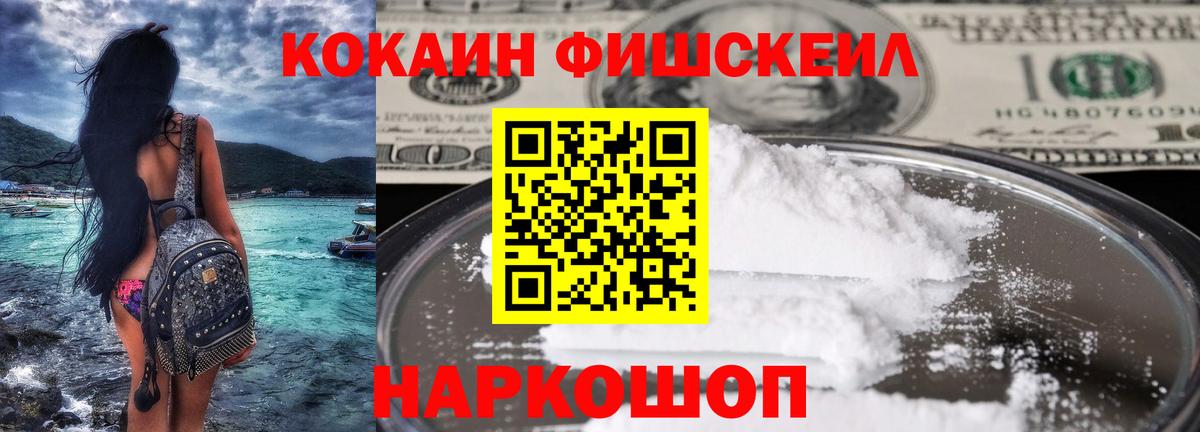 Cocaine  Кокаин Перу  Россия  что такое наркотик  КОКАИН 99%  Вход с VPN 