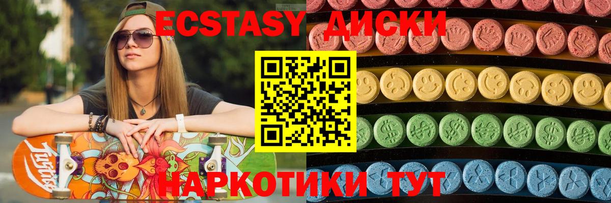 Экстази круглые  Вход с VPN  Экстази MDMA  Россия 