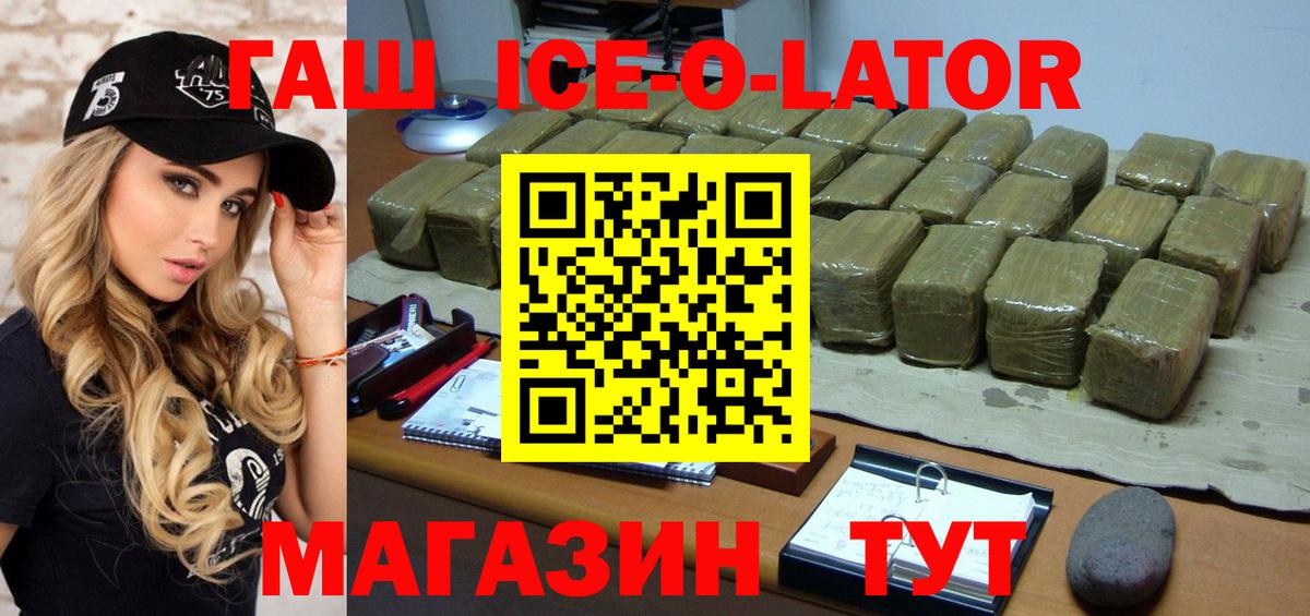 ГАШИШ AMNESIA HAZE  ГАШИШ гарик  Вход с VPN  продажа наркотиков  Россия 