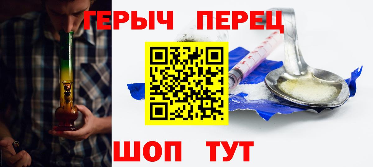 Героин герыч  Вход с VPN  Героин  Россия 