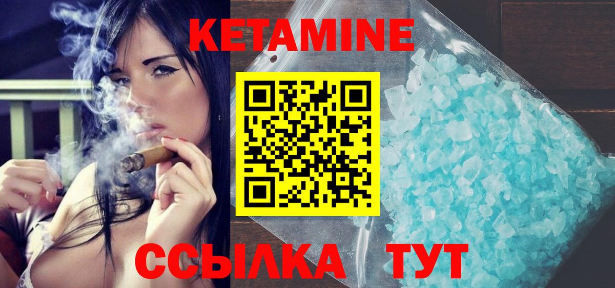 Россия  Кетамин ketamine  Вход с VPN 