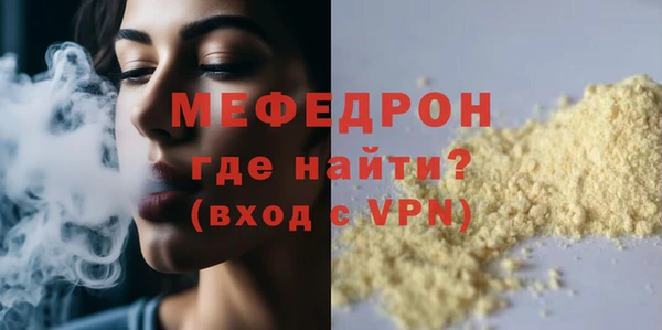 мефедрон мука Заволжье