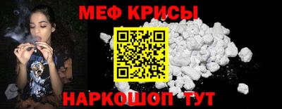 мяу мяу кристалл Абакан