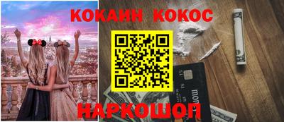 мяу мяу кристалл Абакан