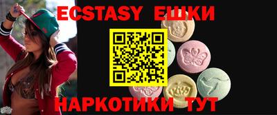 ECSTASY Абинск