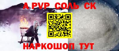мяу мяу кристалл Абакан