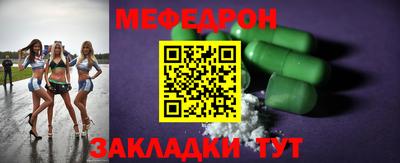 мяу мяу кристалл Абакан