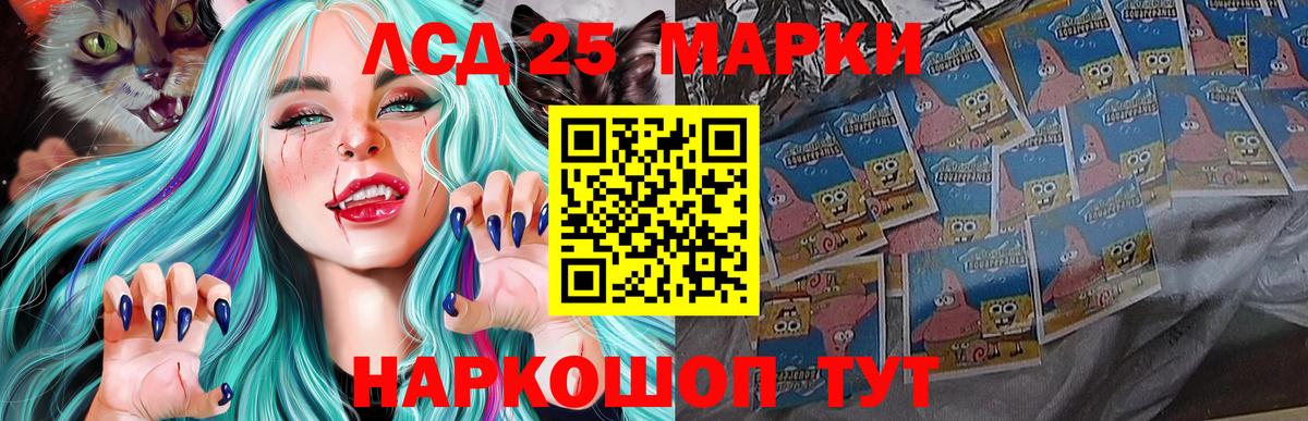 ЛСД экстази кислота  Вход с VPN  Россия  Лсд 25 экстази кислота 