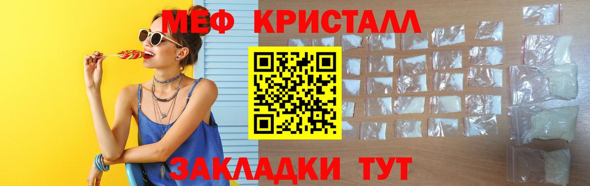 Меф VHQ  Меф  Россия  Вход с VPN 