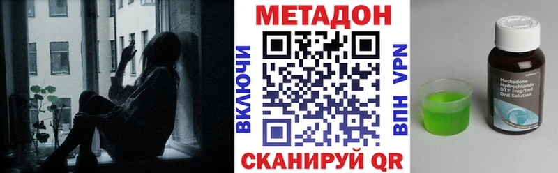 МЕТАДОН methadone  МЕГА как войти  Казань 
