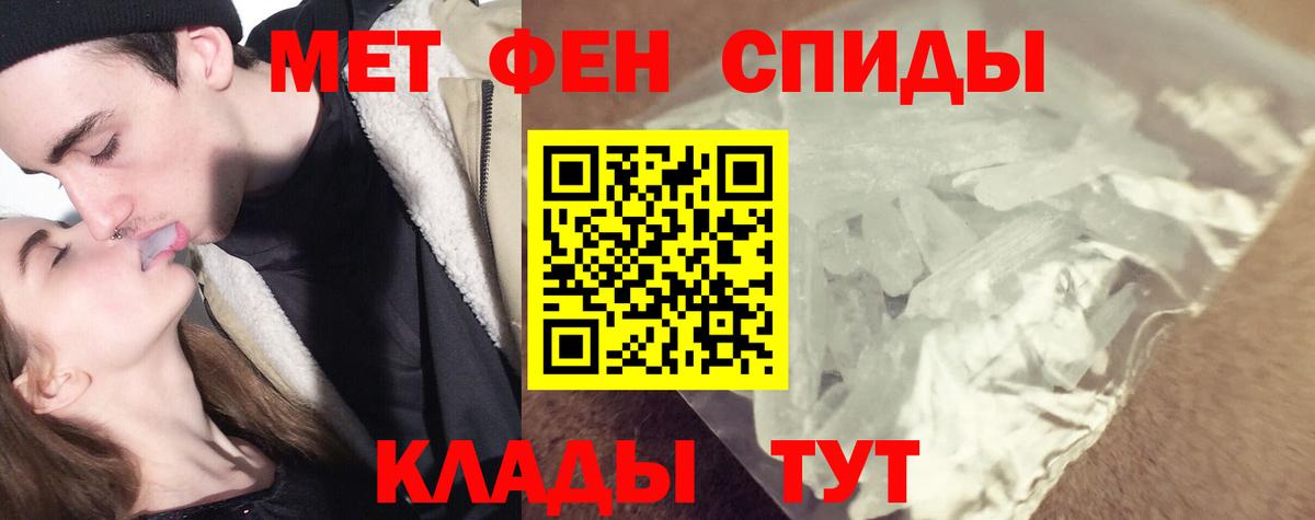 Первитин мет  Вход с VPN  Россия 
