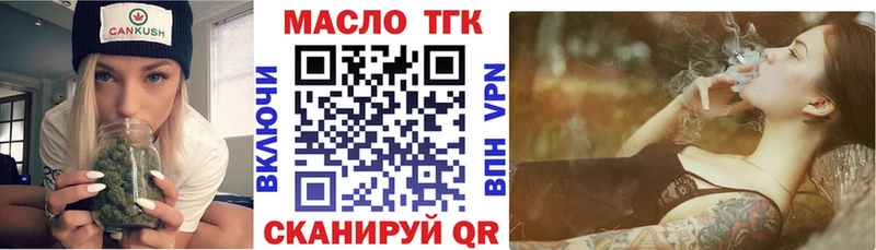 ТГК вейп с тгк  Казань 