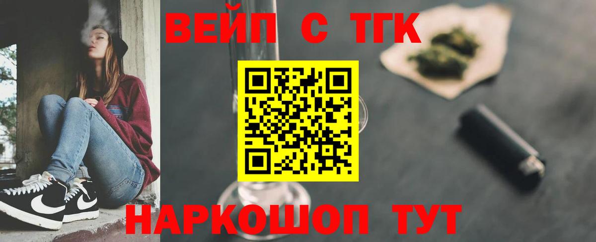 Дистиллят ТГК вейп Россия